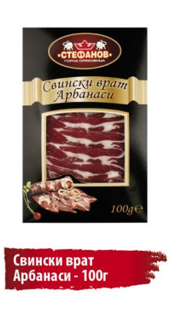 Stefanov Pork Neck Arbanasi 0.100