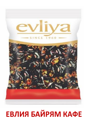 Candy Evliya Bajryam coffee 1 kg 6 pcs/box