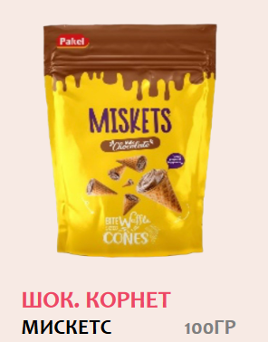 Mini koni 100 g 12 adet/kutu