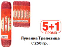 Elite Mess Promo Lukanka Trapezita ist 250 g 5+1 gratis