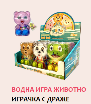 Играчка Водна игра животно 24 бр/кут