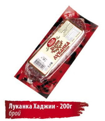 Stefanov Lukanka Hadzhii E200 gr