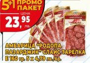 Öko-Monat PROMO Ambaritsa Rodopa Pazardzhik Scheibe 160 g 5+1