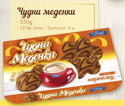 Aniel Wonderful gingerbread with marmalade 350 g. 12 pcs/box