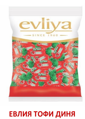 Candy Evlia Toffee watermelon 1 kg 6 pcs/box