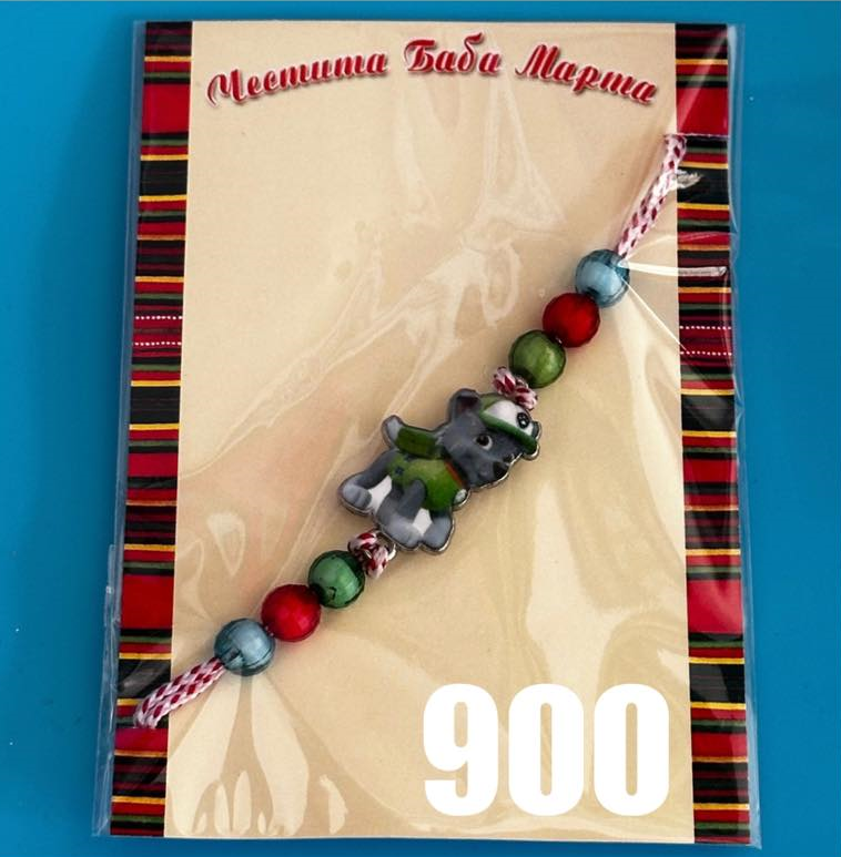 Мартеници за ръка №900 /видове/ 10 бр/стек