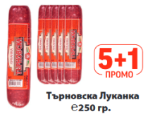 Elite Mess Promo Lukanka Tarnovska ist 250 g 5+1 gratis