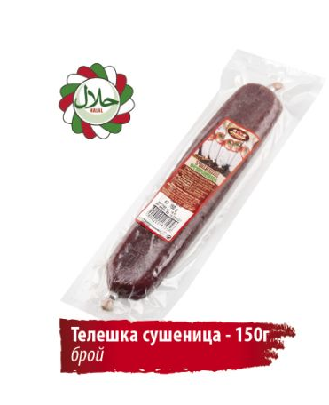 Stefanov Beef Sausage 0.150