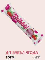 Десерт Бабъл ягода 47 гр 24 бр/кут