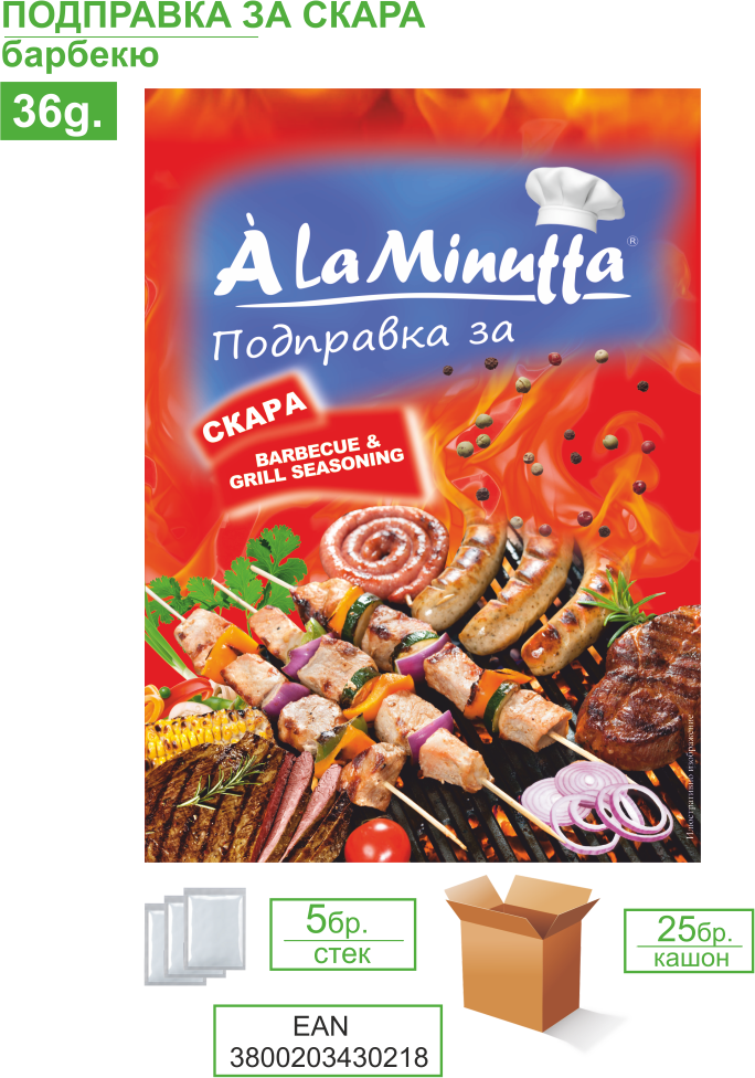 Alaminuta Seasoning for grill 36g 5 pcs./st