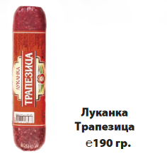 EM Lukanka Tabak 190 gr