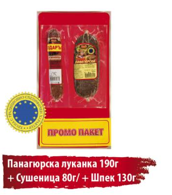 Stefanov PROMO Panagyur sosisi 190 gr + Benek 130 gr /hediye/