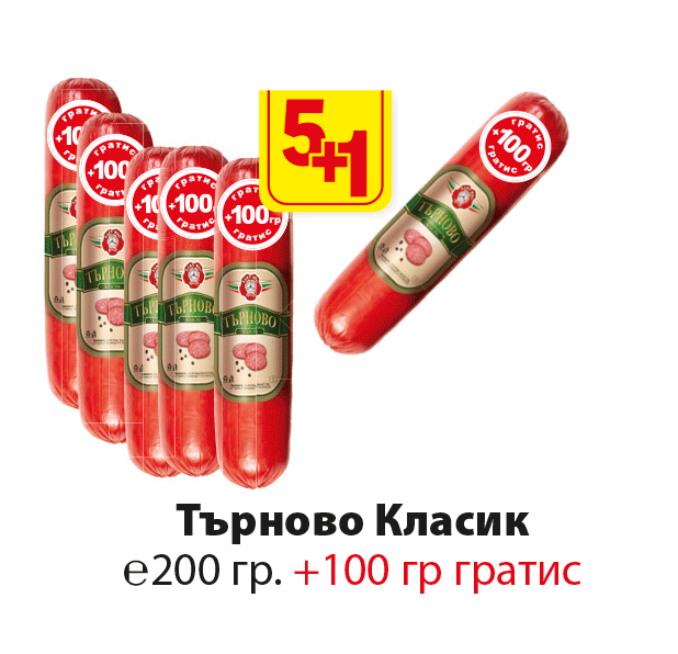 Elite mes Shpek Tarnovo Classic 200 g + 100 g gratis 5+1 / Packung