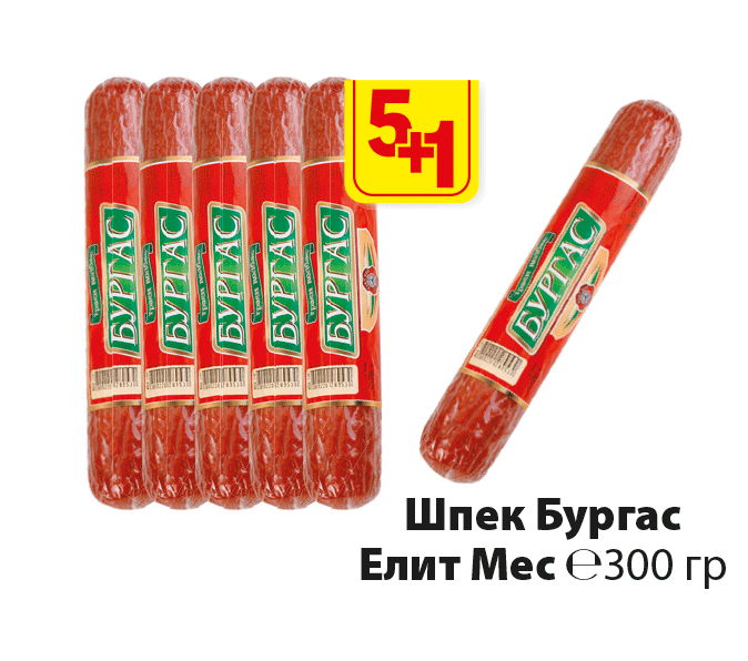 Elite Mes Promo Speck Burgas 300 g 5+1 gratis