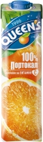 Куинс Портокал 100% 1л 6 бр./каш