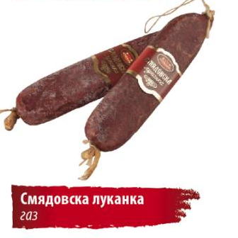 Stefanov Smyadovska-Wurst