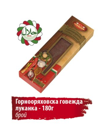 Stefanov Gornooryakhov beef sausage 190 g