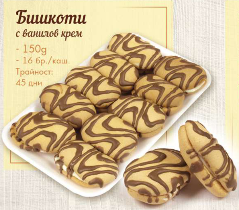 Aniel Bishkota vanilla 150 g 16 pcs/case