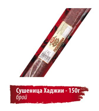 Stefanov Suşenitsa Hacı 150 gr