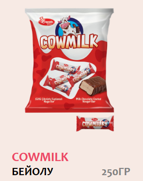 Шоколадови бонбони Gowmilk 250 гр. 12 бр/каш