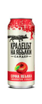 Apple Thief Cider KEN 500 ml 12 Stück/Stapel