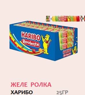 Haribo roll 48 pcs/box