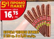Eco Mes PROMO Burgas red label 210 g 5+1 gift