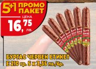 Eco Mes PROMO Burgas rotes Etikett 210 g 5+1 Geschenk